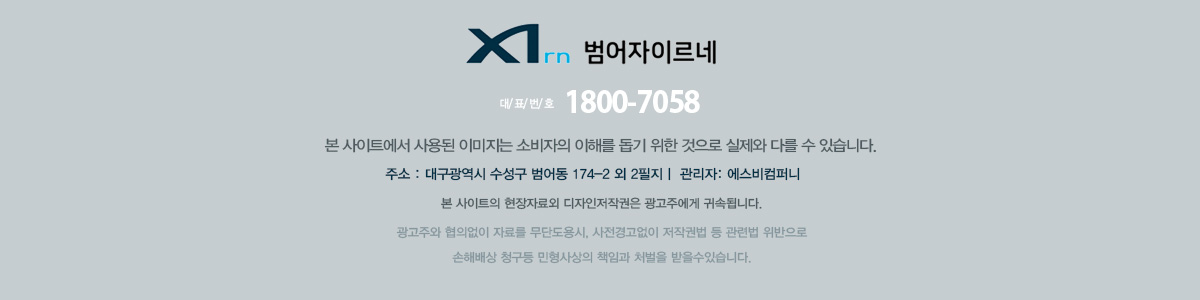 대구 범어 자이르네