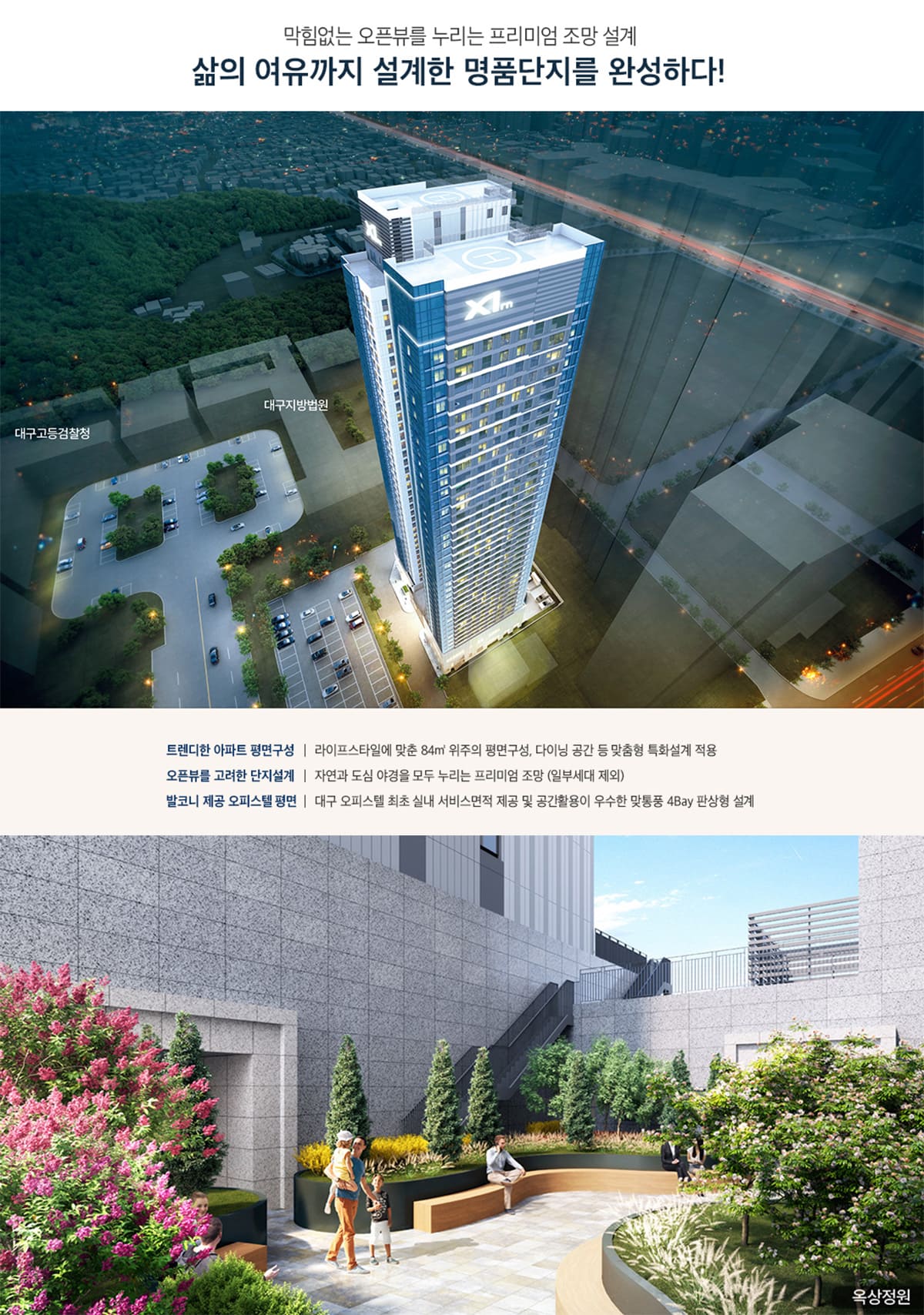 단지안내