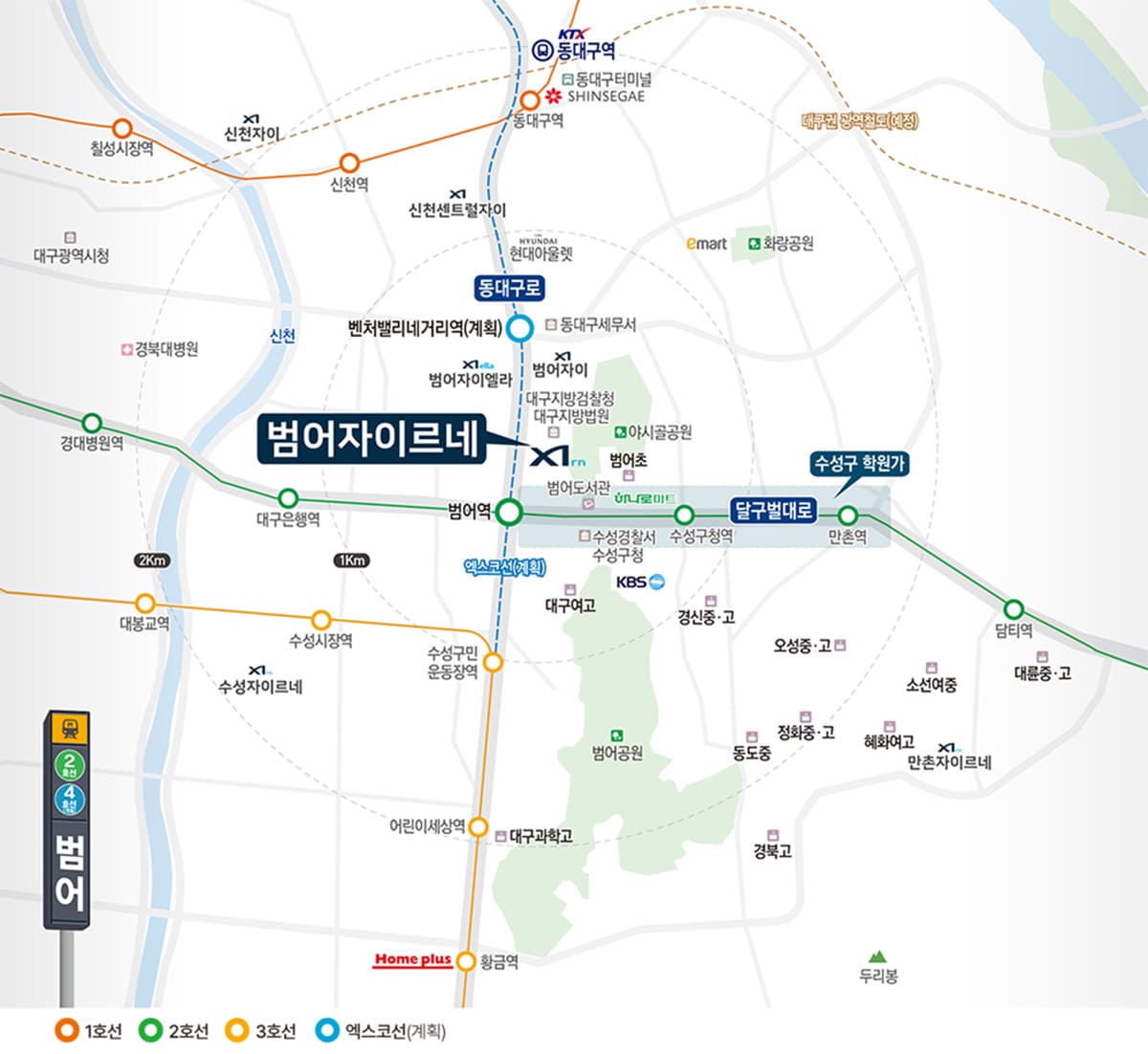 대구 범어 자이르네
